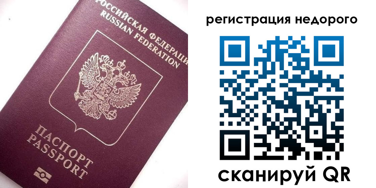 временная регистрация в Туапсе