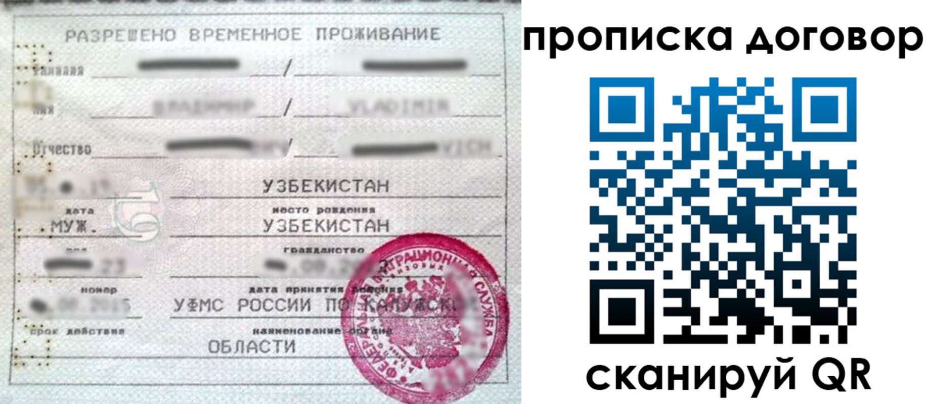 миграционный учет в Туапсе