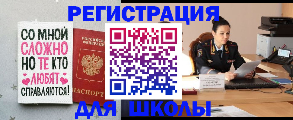 временная регистрация законно в Туапсе