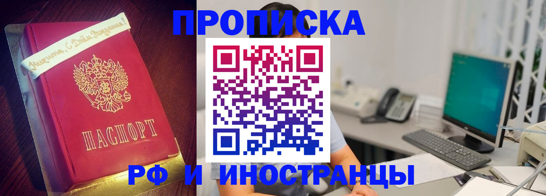 прописка гарантия в Туапсе