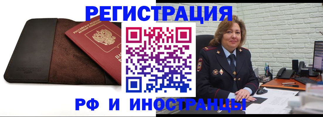 временная регистрация собственник в Туапсе