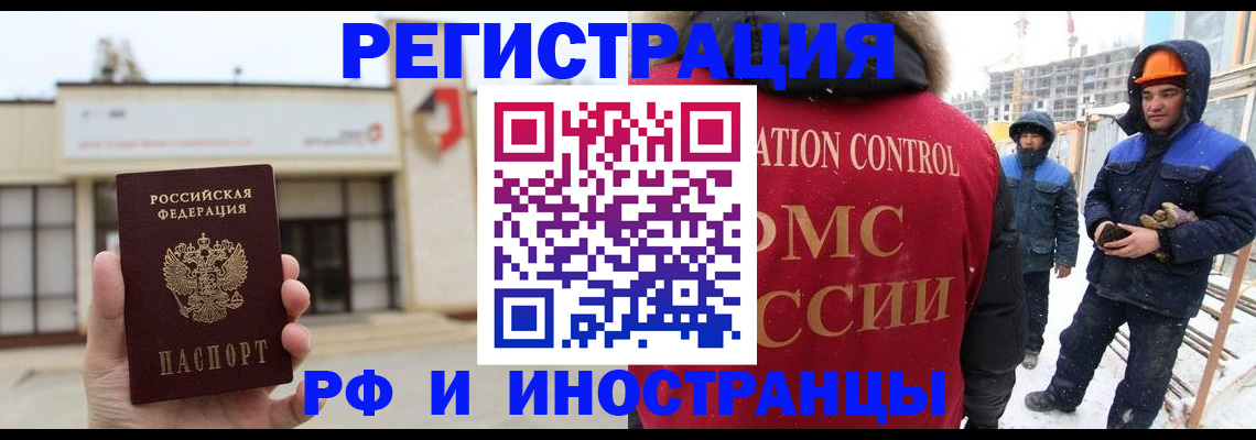 временная регистрация купить в Туапсе